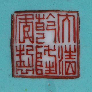 Qianlong mark